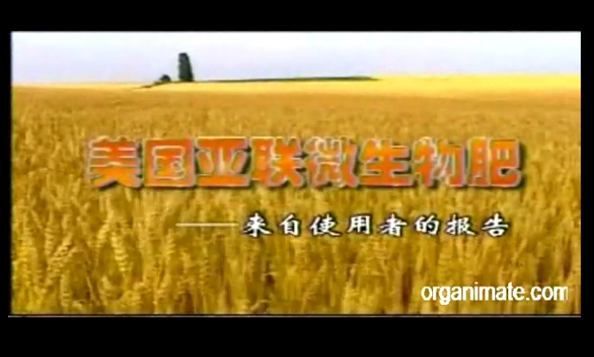 Bio1One 生物技術的推廣應用