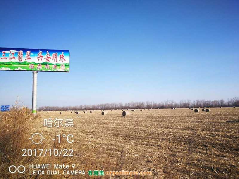 稭稈機械化打包與生物有機肥